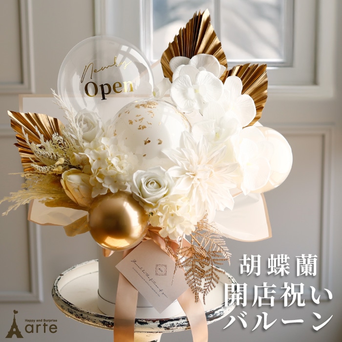 【ゆいP♡プロフィール必見!!様】4/1 卓上バルーン 開店祝い バルーンギフト ゆいP♡プロフィール必見!!様】4/1 卓上バルーン 開店祝い