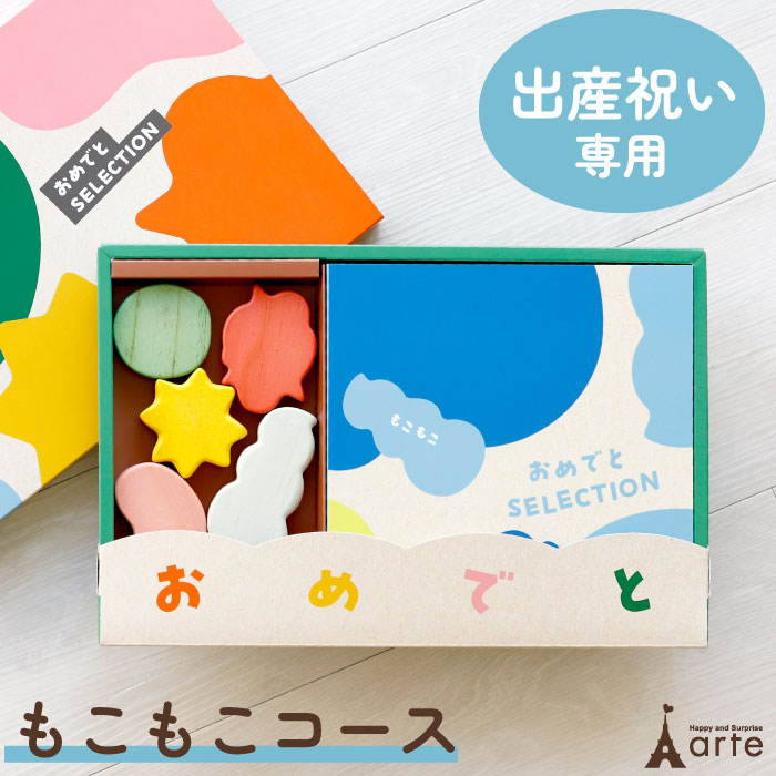 カタログギフト おめでとセレクション もこもこコース