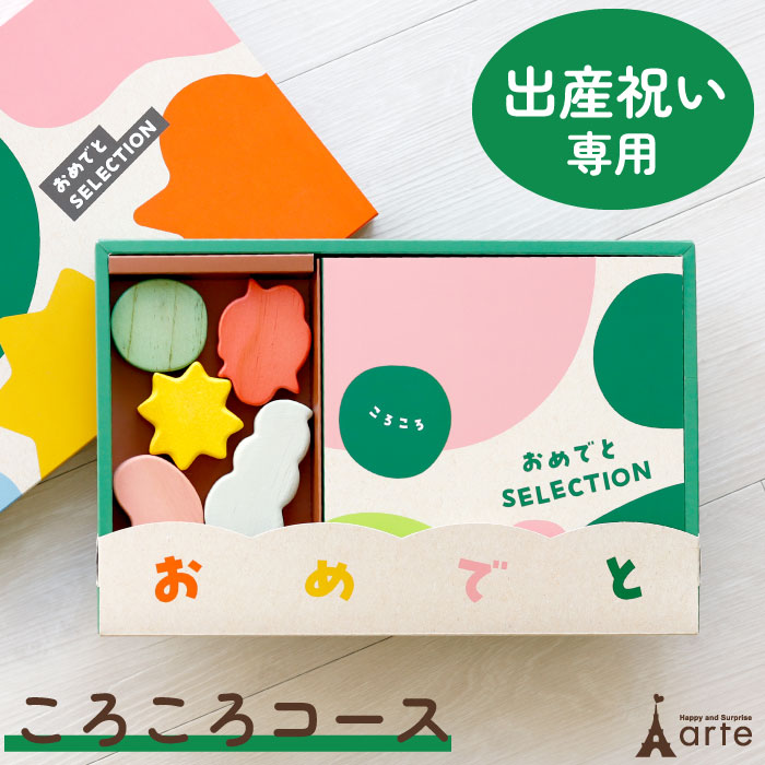 カタログギフト おめでとセレクション ころころコース