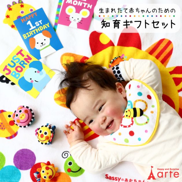 出産祝い sassy ギフトセット