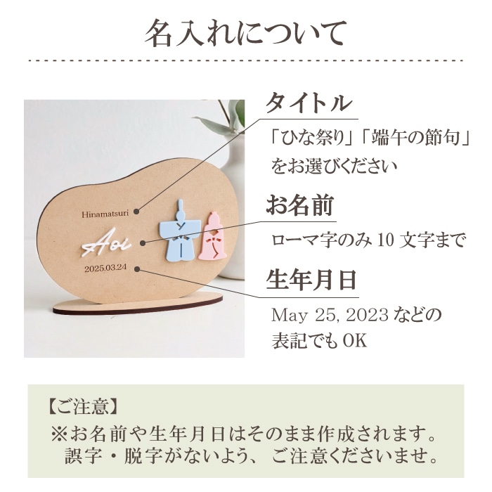 【オプション】ころんとかわいい名前札 名入れオプション