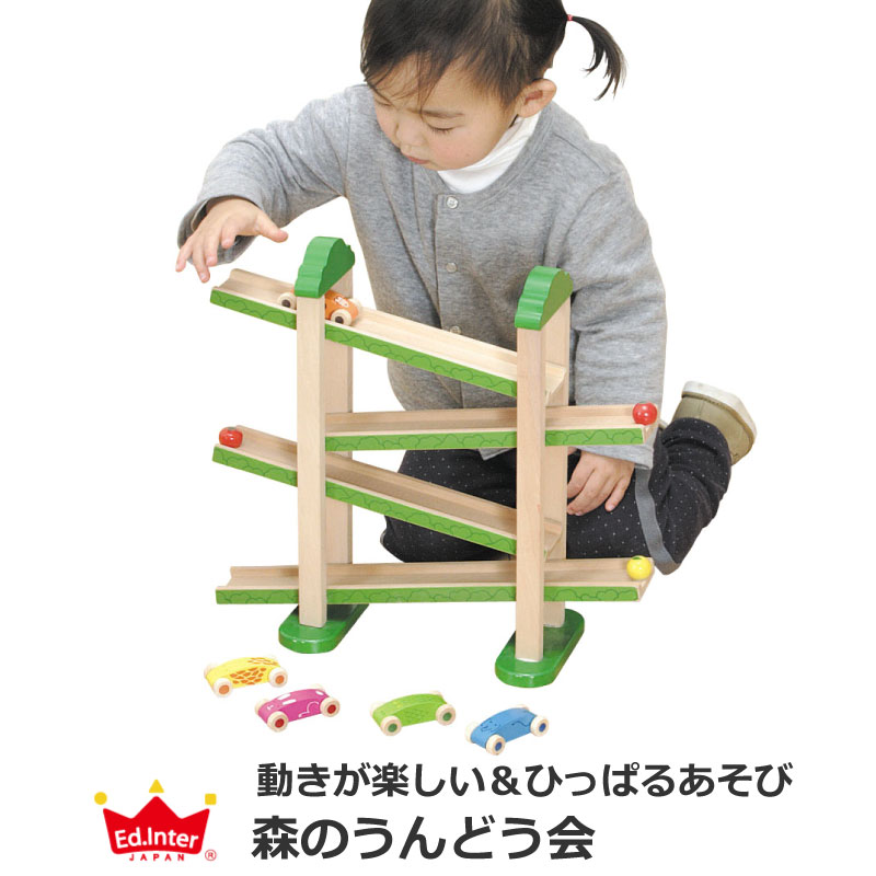 エドインター 木の玩具 森の運動会