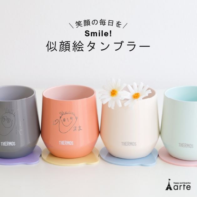 似顔絵タンブラー