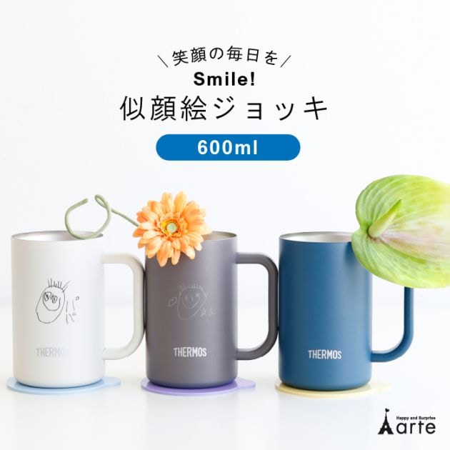似顔絵ジョッキ