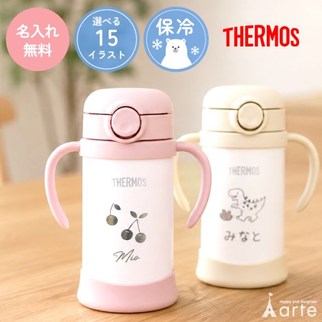 選べるデザイン ベビーストローマグ