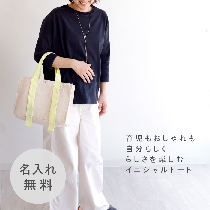 【オプション】バッグの名入れ刺繍およびキーホルダーの名入れ彫刻