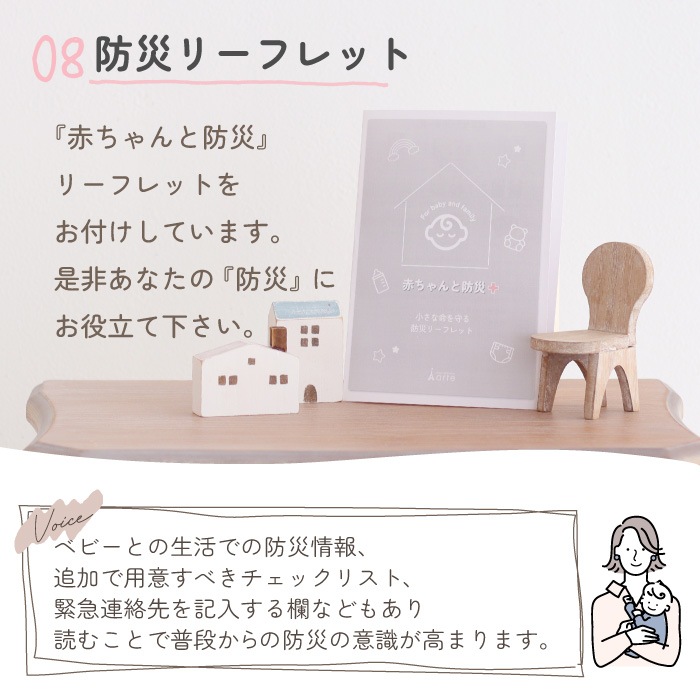 ベビー 防災セット バッグに名入れ対応