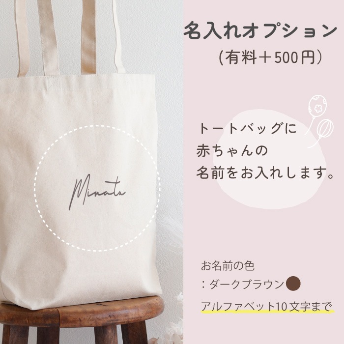 ベビー 防災セット バッグに名入れ対応 - スマイルデイズ by arte