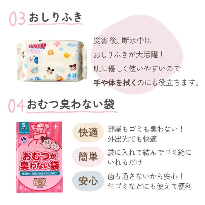 ベビー 防災セット バッグに名入れ対応