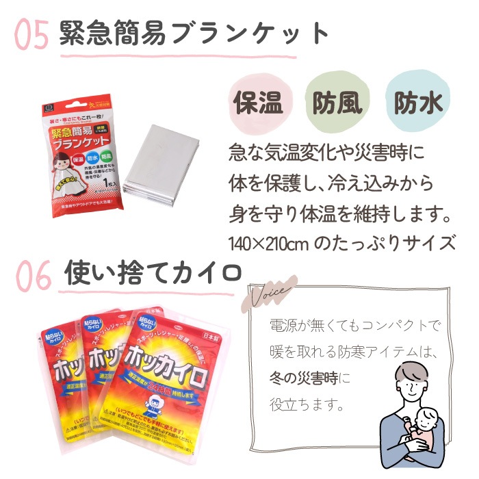 ベビー 防災セット バッグに名入れ対応