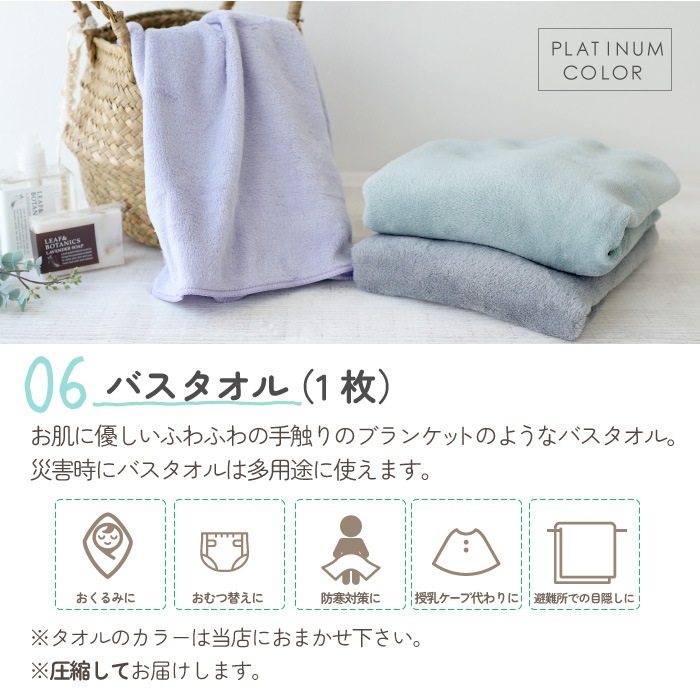 ベビー 防災セットMサイズ バッグに名入れ対応