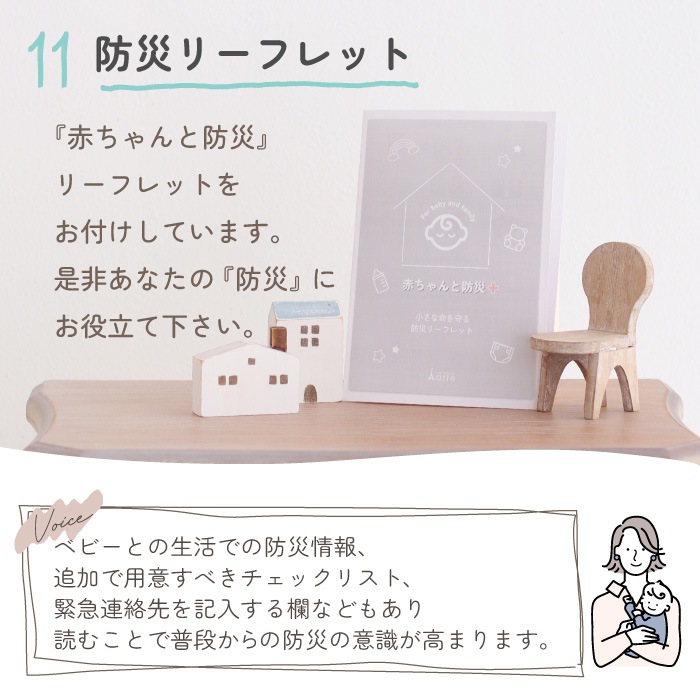 ベビー 防災セットMサイズ バッグに名入れ対応