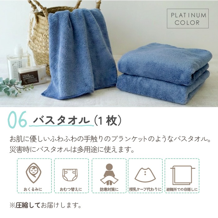 ベビー 防災セットMサイズ バッグに名入れ対応