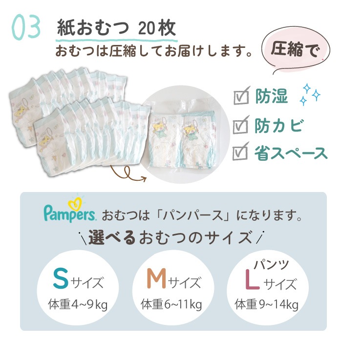 ベビー 防災セットMサイズ バッグに名入れ対応