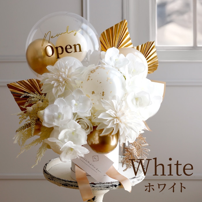 胡蝶蘭 開店祝い バルーンギフト