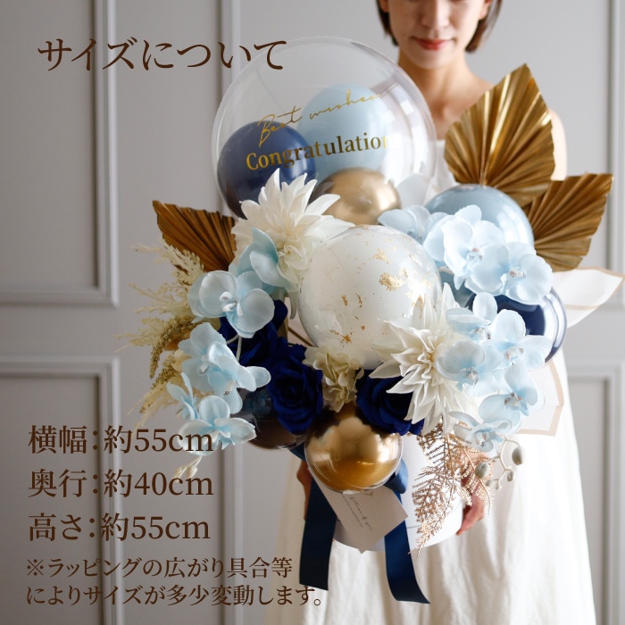 胡蝶蘭 開店祝い バルーンギフト