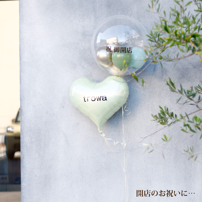 開店祝い フローティングバルーン