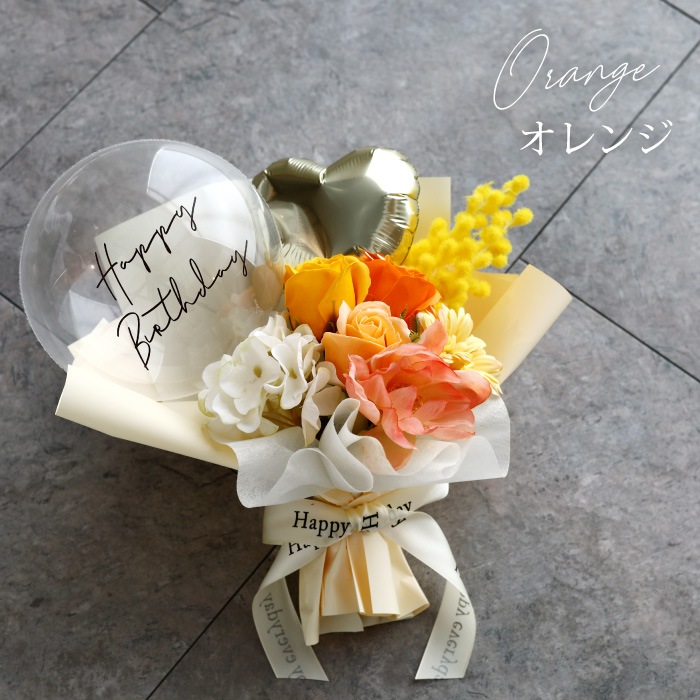 ソープフラワー 花束 バルーン 卒業 卒園 フラワーアレンジ バルーン