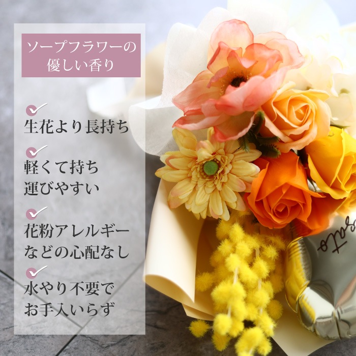 ソープフラワー 花束 バルーン 卒業 卒園 フラワーアレンジ バルーン