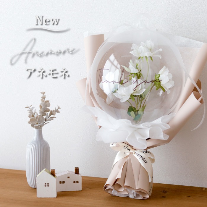 はれのひ バルーン花束 記念日のお祝いに☆