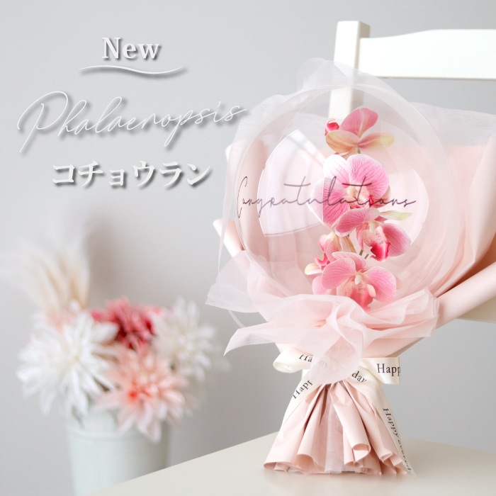 はれのひ バルーン花束 記念日のお祝いに☆