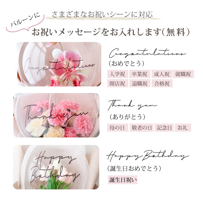 はれのひ バルーン花束 記念日のお祝いに☆