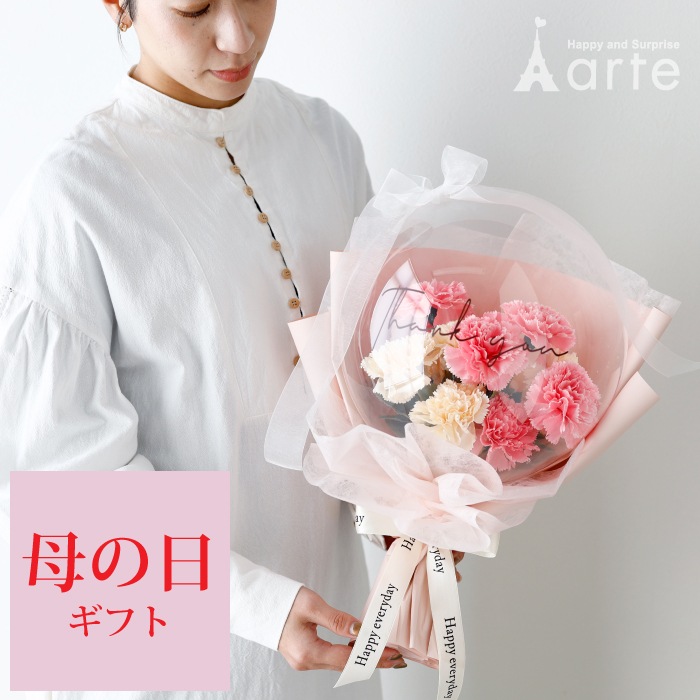 はれのひ バルーン花束 記念日のお祝いに☆