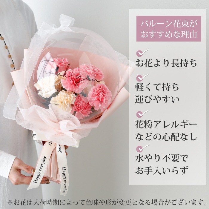 はれのひ バルーン花束 記念日のお祝いに☆