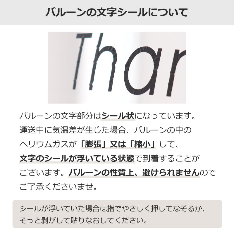 開店祝い フローティングバルーン