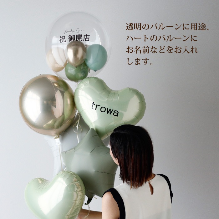 開店祝い フローティングバルーン