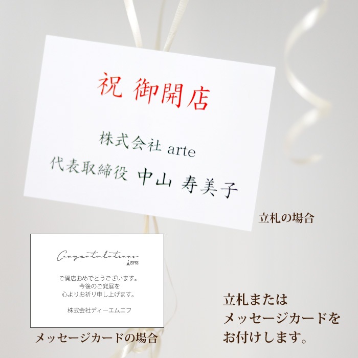 開店祝い フローティングバルーン