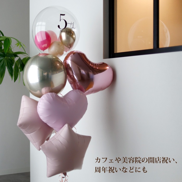 開店祝い フローティングバルーン