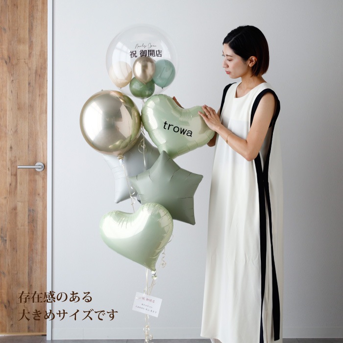 開店祝い フローティングバルーン