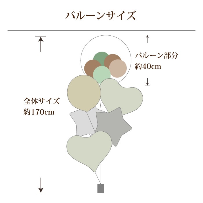 開店祝い フローティングバルーン