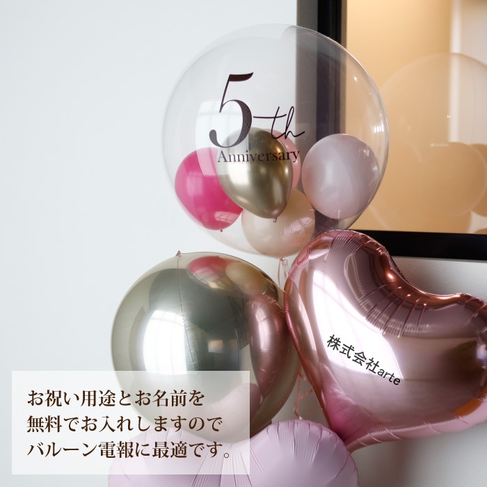 開店祝い フローティングバルーン