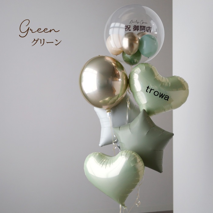 開店祝い フローティングバルーン