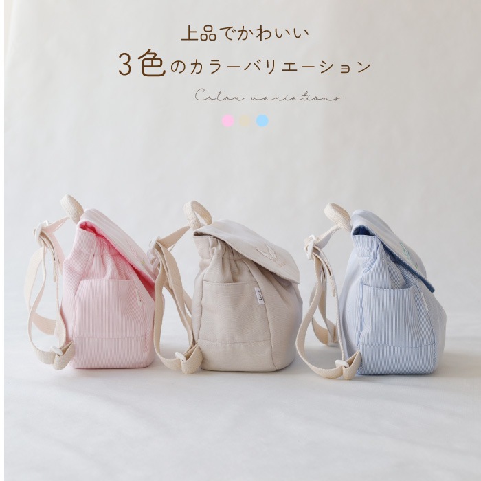 天使の背守りリュック＆ベビー帽子セット