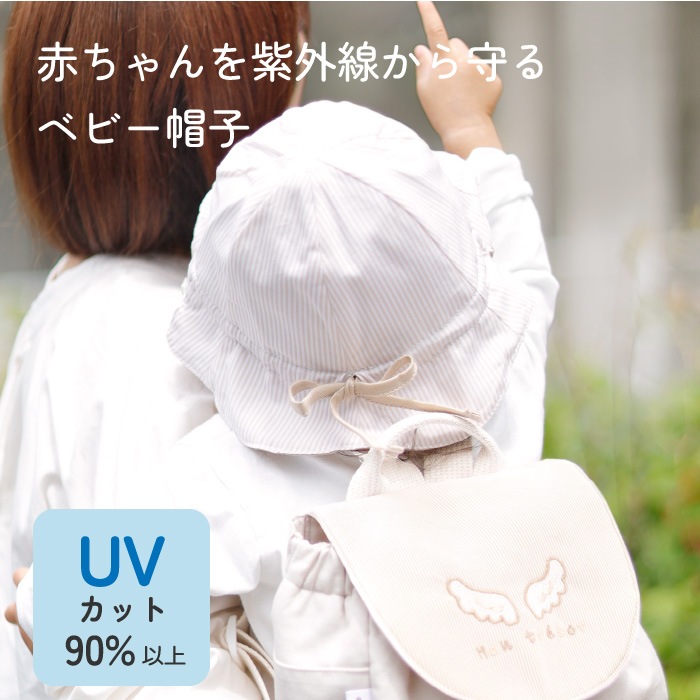 天使の背守りリュック＆ベビー帽子セット