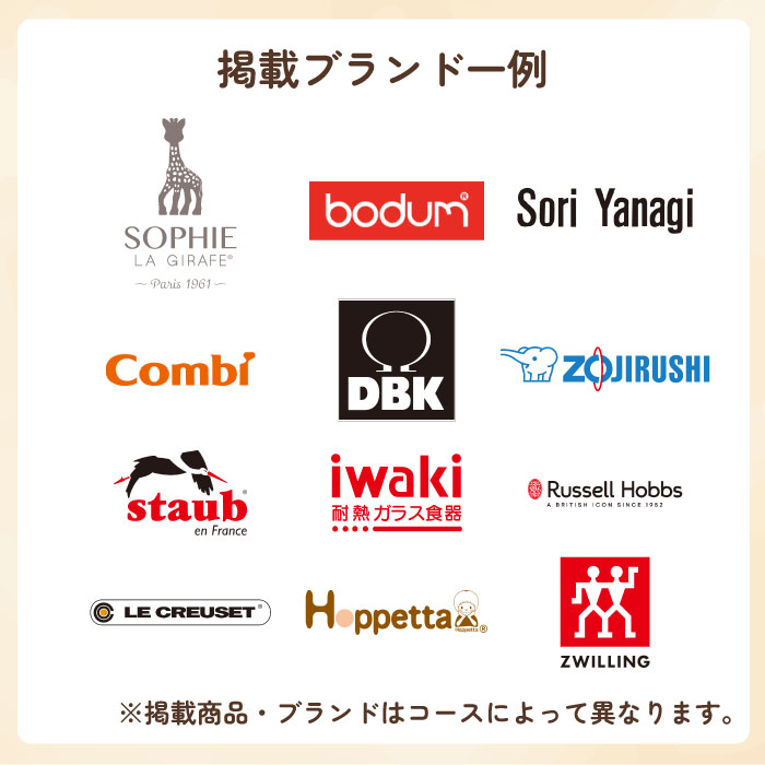 カタログギフト おめでとセレクション とことこコース