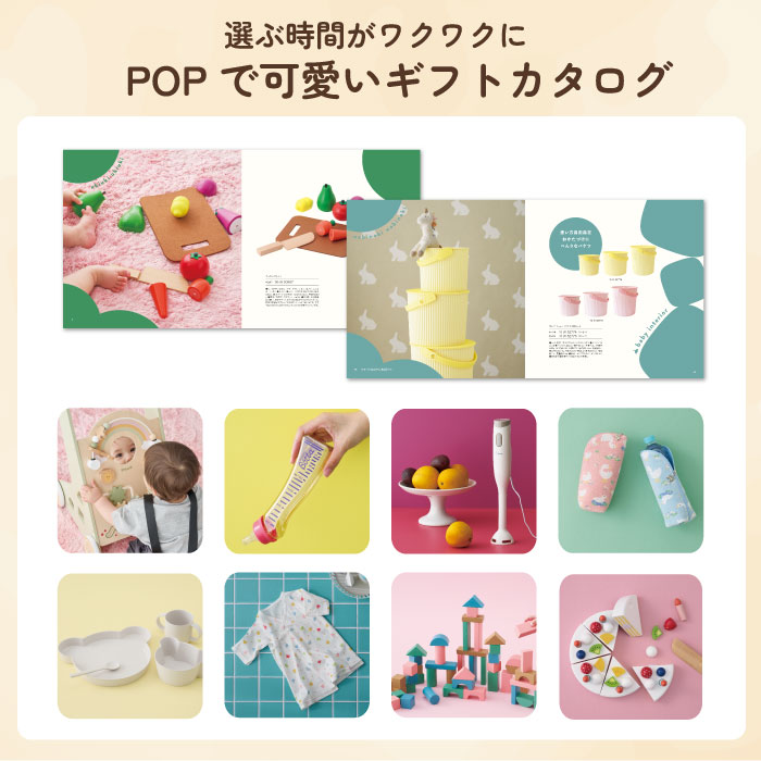 カタログギフト おめでとセレクション ゆらゆらコース