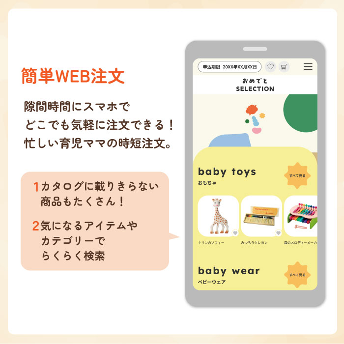 カタログギフト おめでとセレクション ゆらゆらコース