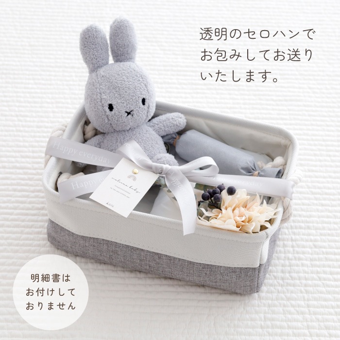 ミッフィー×おむつバスケット 名入れ刺繍対応