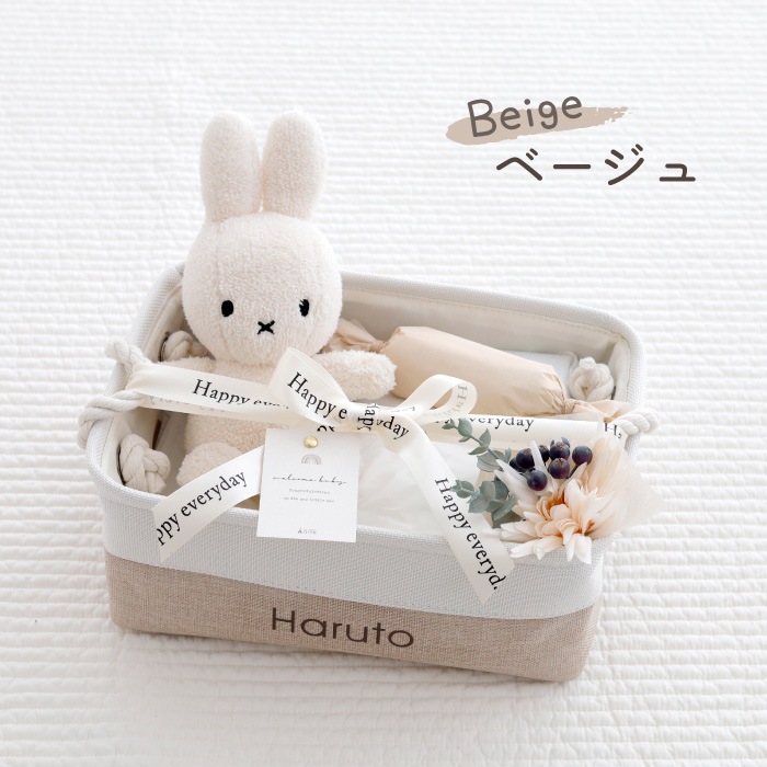 ミッフィー×おむつバスケット 名入れ刺繍対応