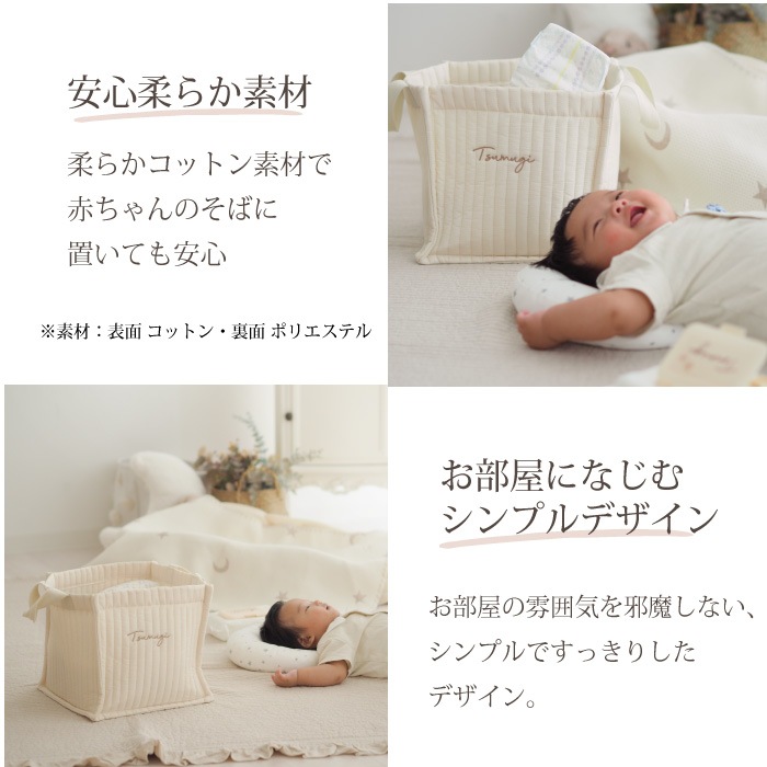 キルティングおむつバスケット おむつケーキ おむつストッカー