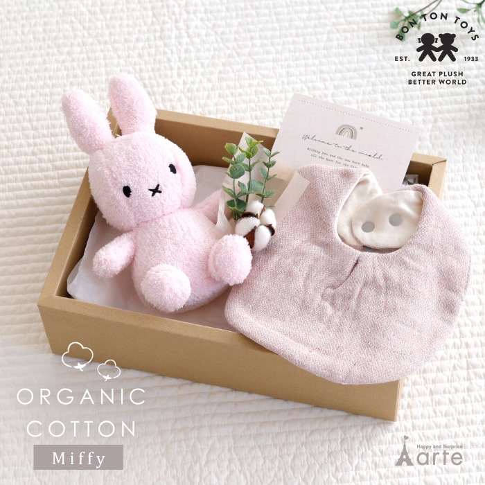 オーガニックミッフィー＆スタイギフトセット