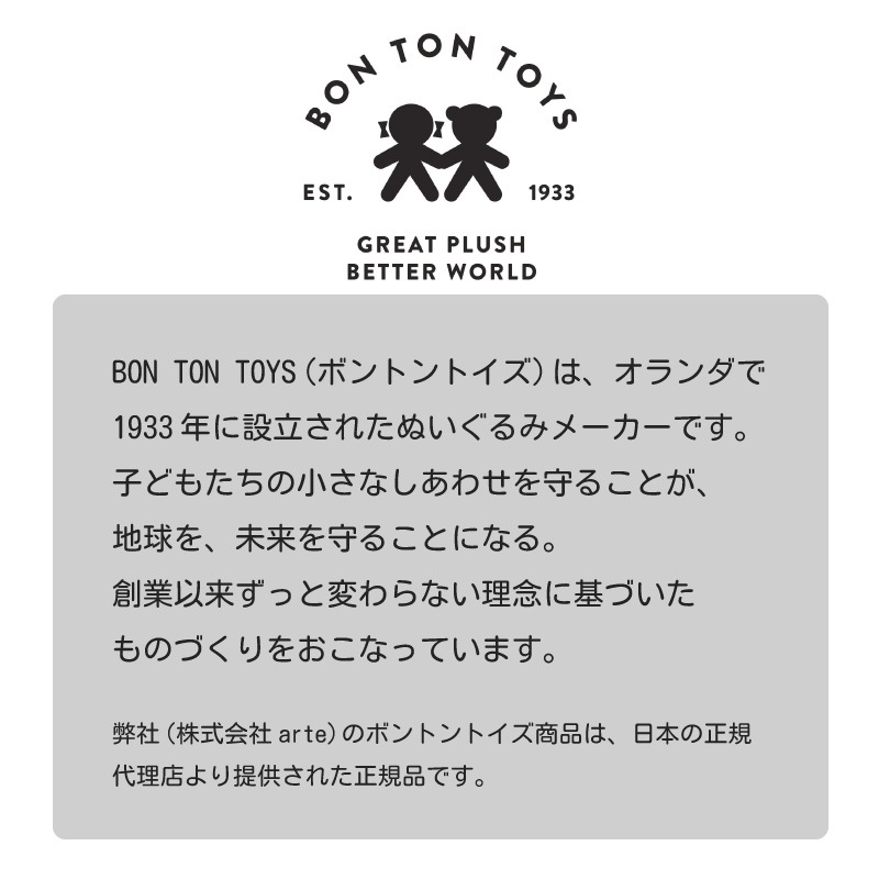 オーガニックミッフィー＆スタイギフトセット