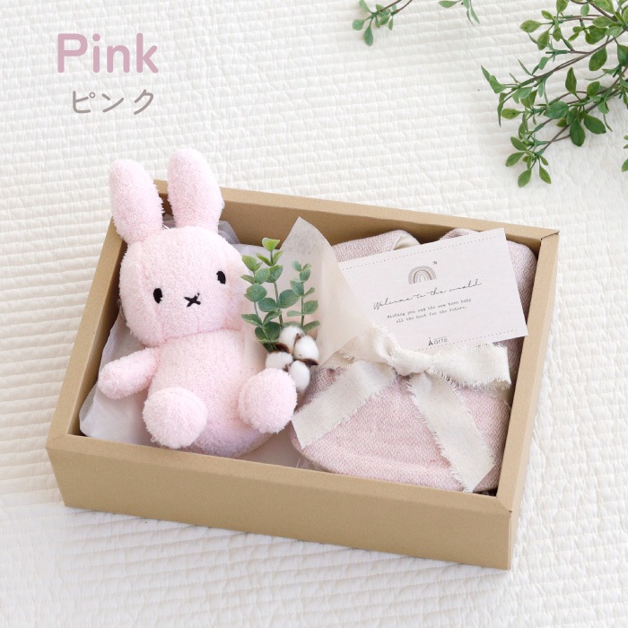 オーガニックミッフィー＆スタイギフトセット