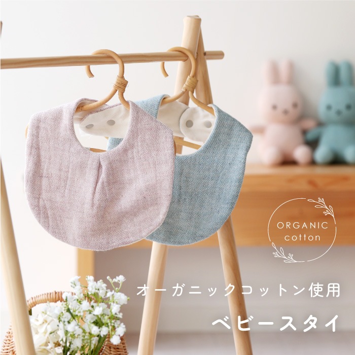 オーガニックミッフィー＆スタイギフトセット