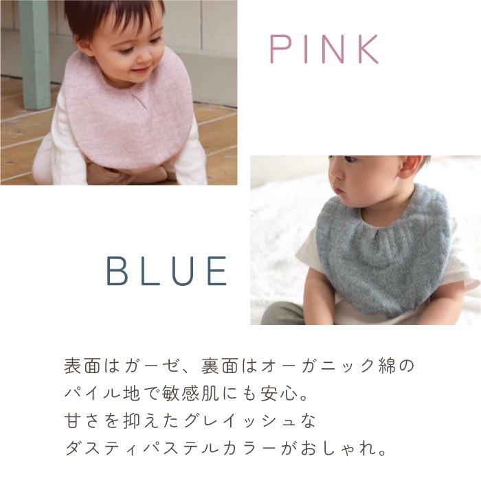 オーガニックミッフィー＆スタイギフトセット