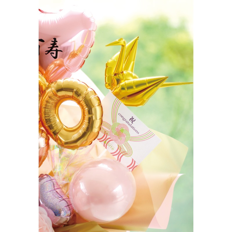 100歳「百寿祝」［長寿祝バルーンアレンジピンク］